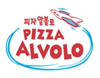 피자알볼로목동 이미지