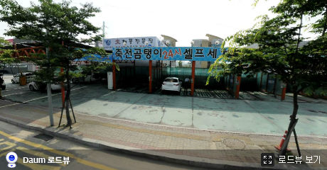 죽전곰탱이24시셀프세차장 이미지