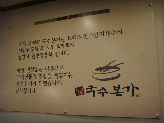 본가국수 이미지